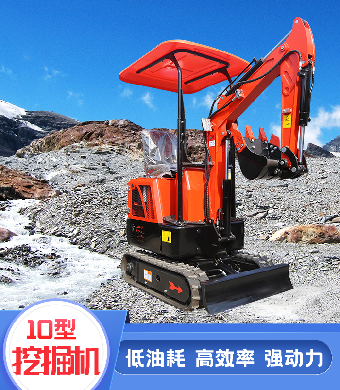 10型挖掘機(jī)