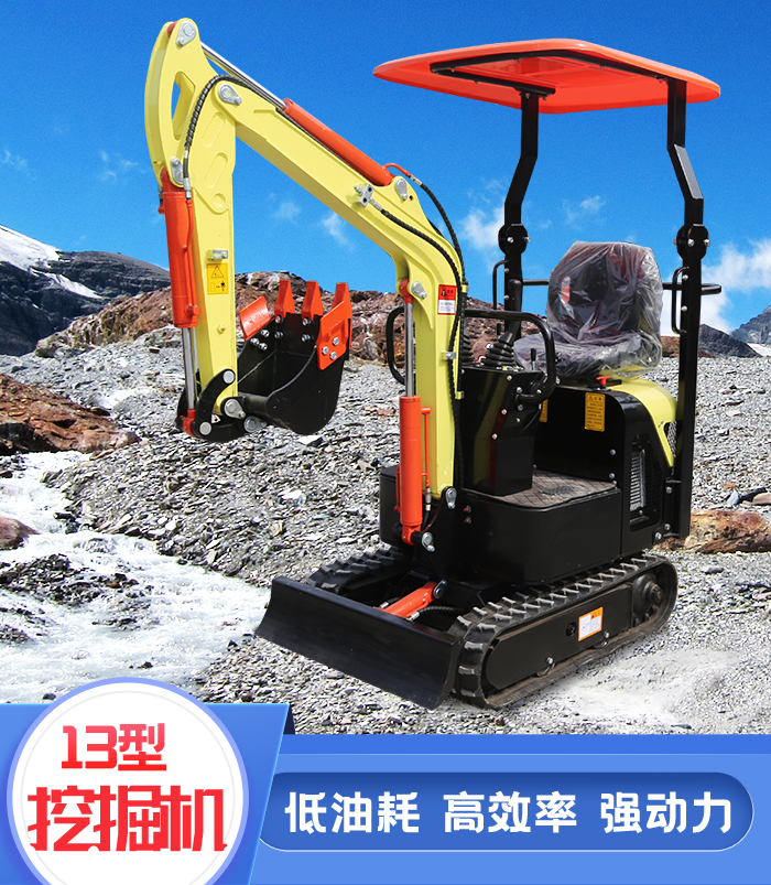 13型挖掘機(jī)