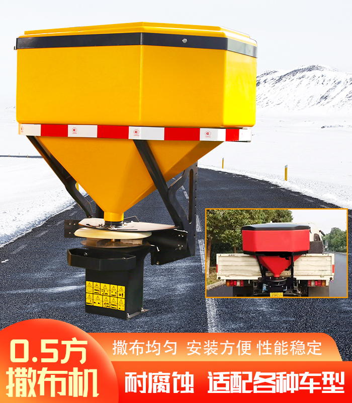 0.5方撒布機(jī)